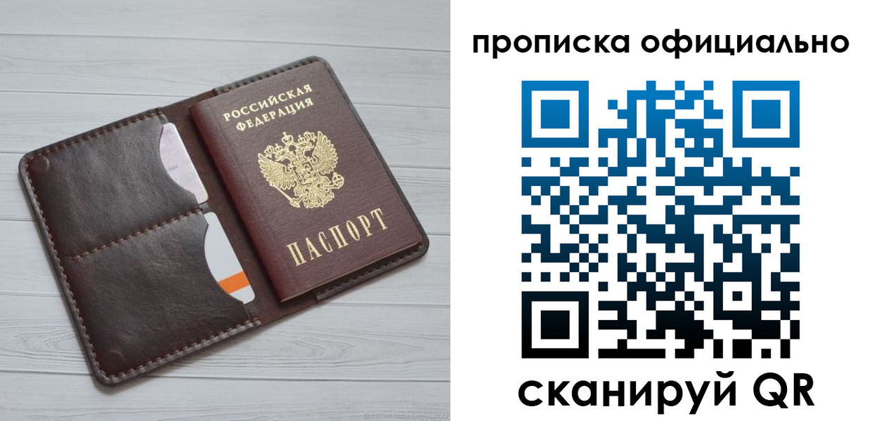 миграционный учет в Нелидово