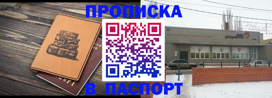 прописка поиск в Нелидово