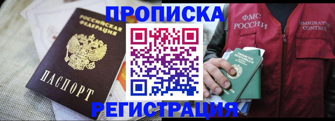 прописка поиск в Нелидово